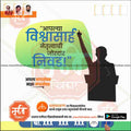 Nagarpalika