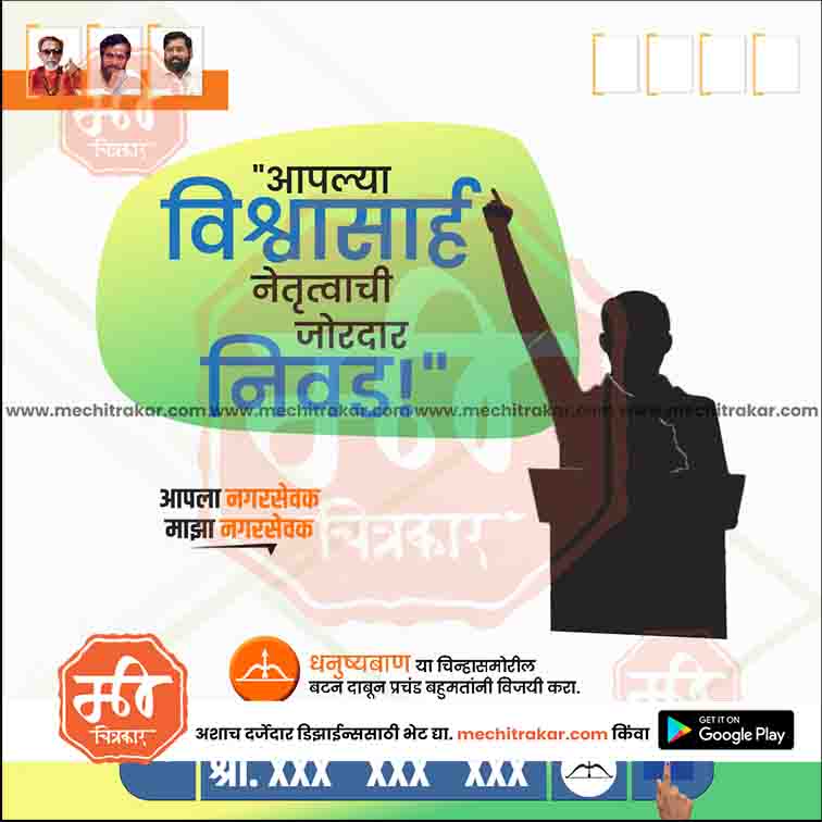 Nagarpalika