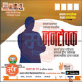 Nagarpalika