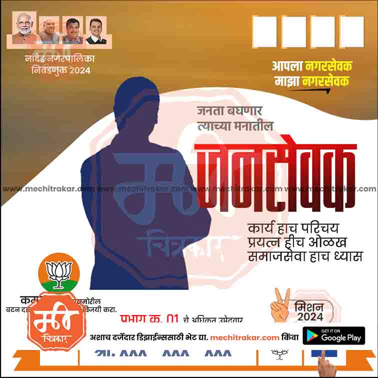 Nagarpalika