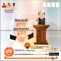 Nagarpalika