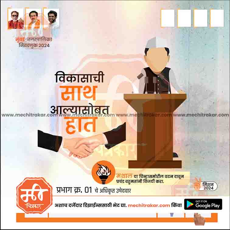 Nagarpalika