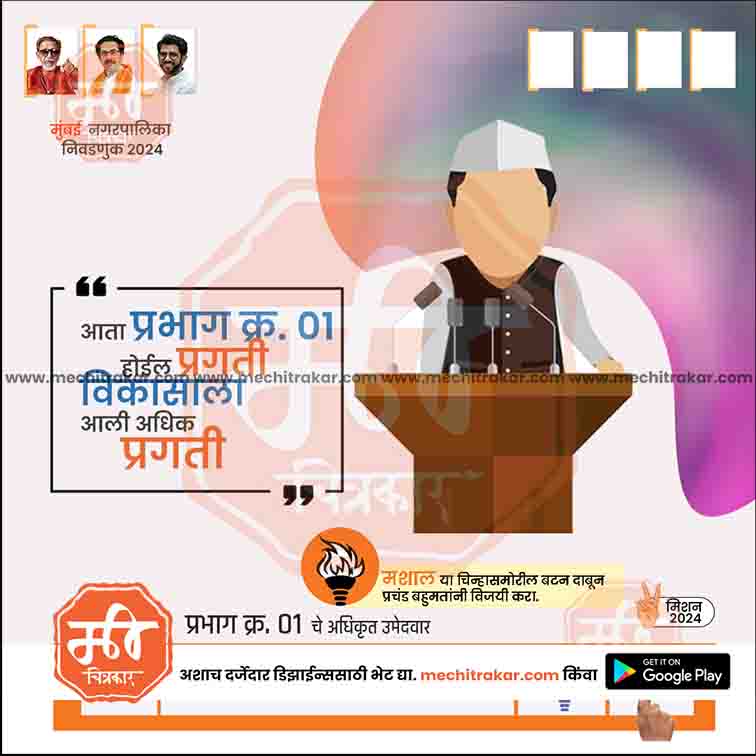 Nagarpalika