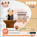 Nagarpalika