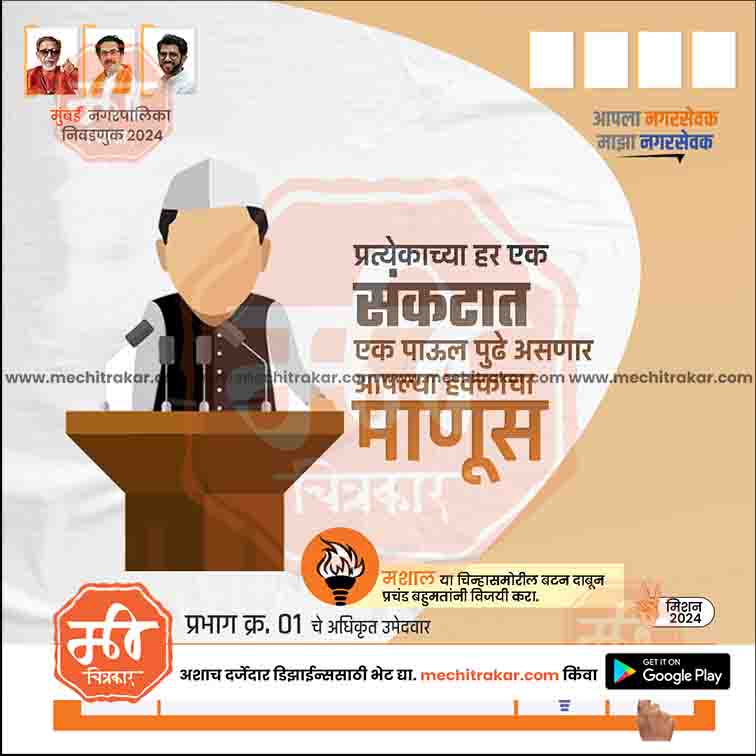 Nagarpalika