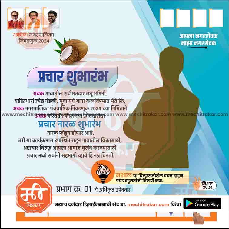 Nagarpalika