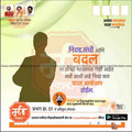Nagarpalika