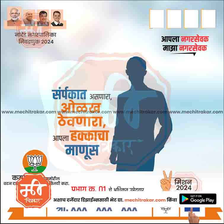 Nagarpalika