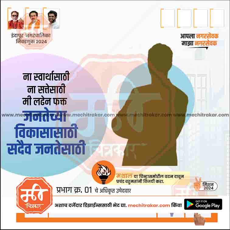 Nagarpalika