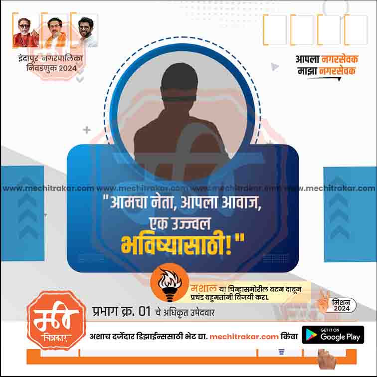 Nagarpalika