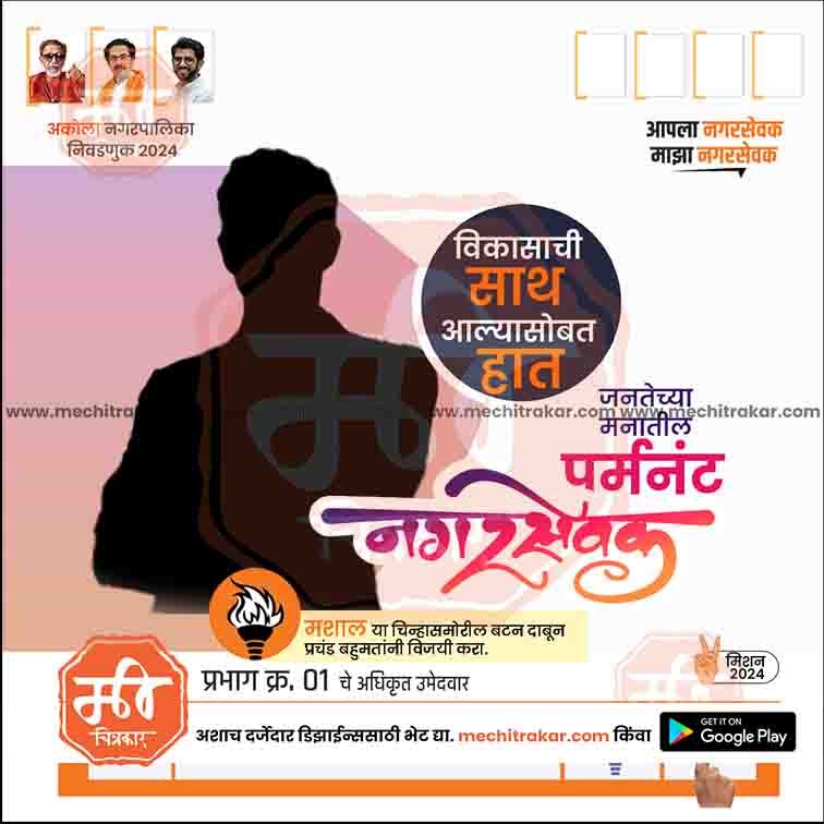 Nagarpalika
