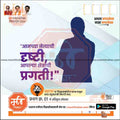 Nagarpalika