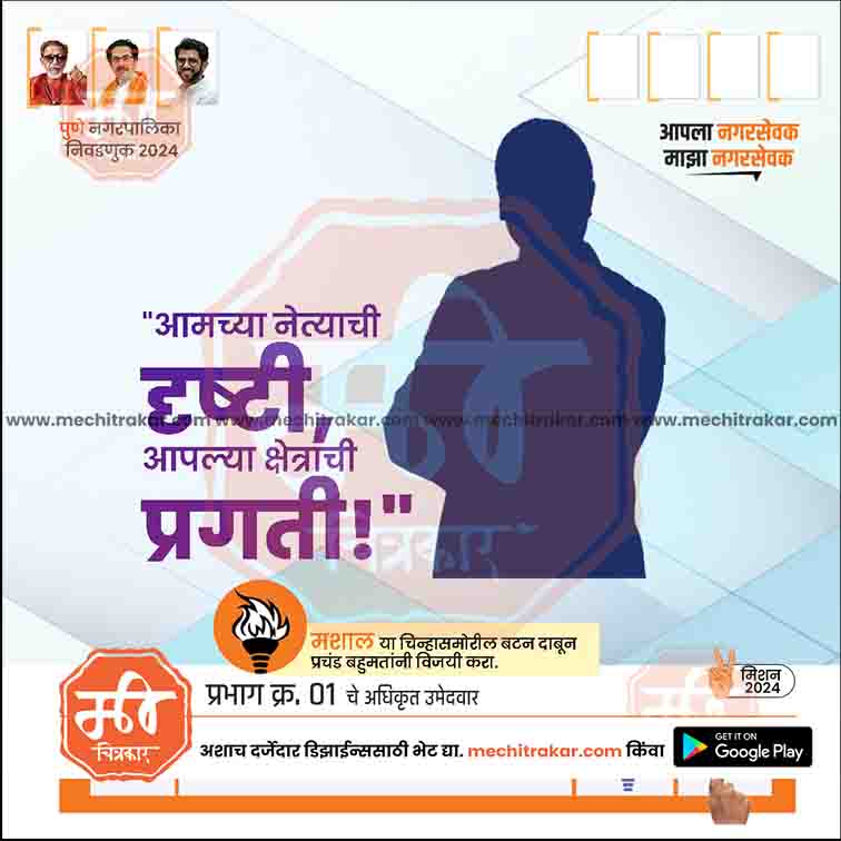 Nagarpalika