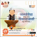 Nagarpalika