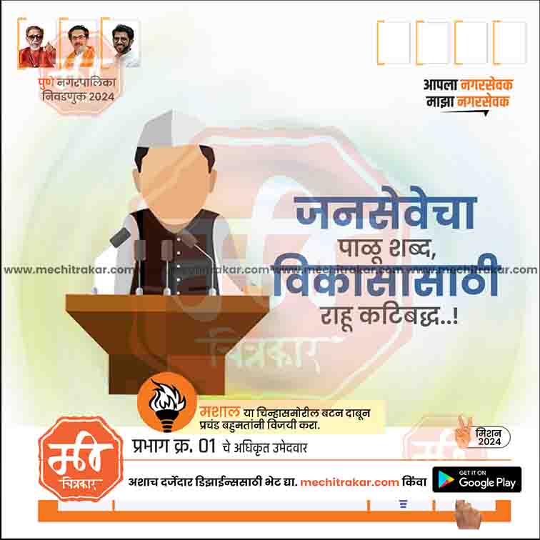 Nagarpalika