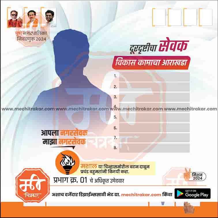 Nagarpalika