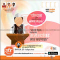Nagarpalika