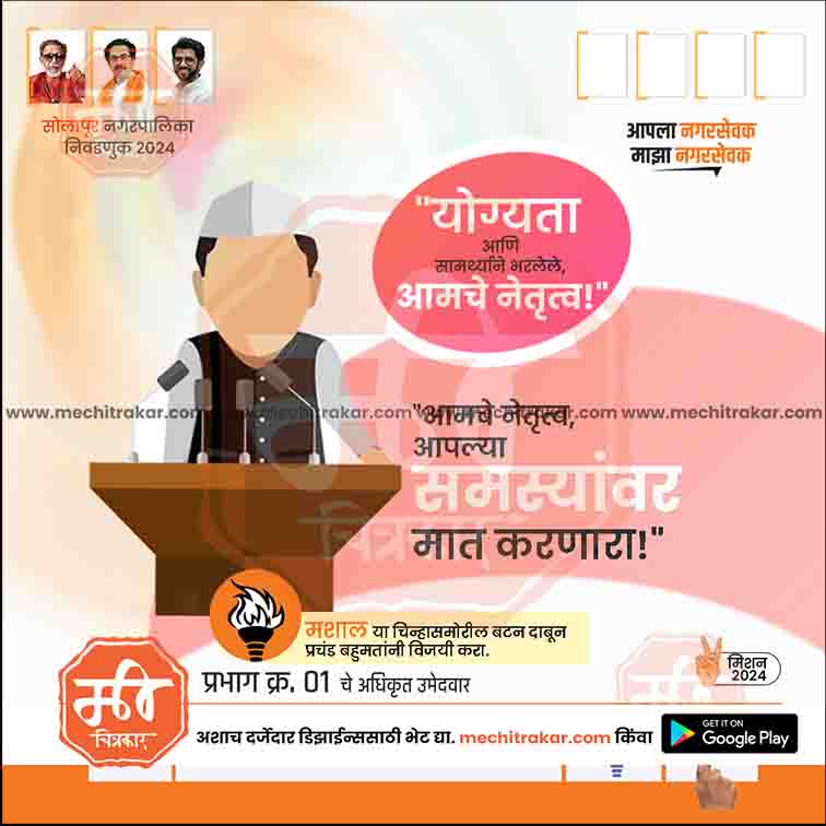 Nagarpalika