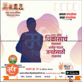 Nagarpalika