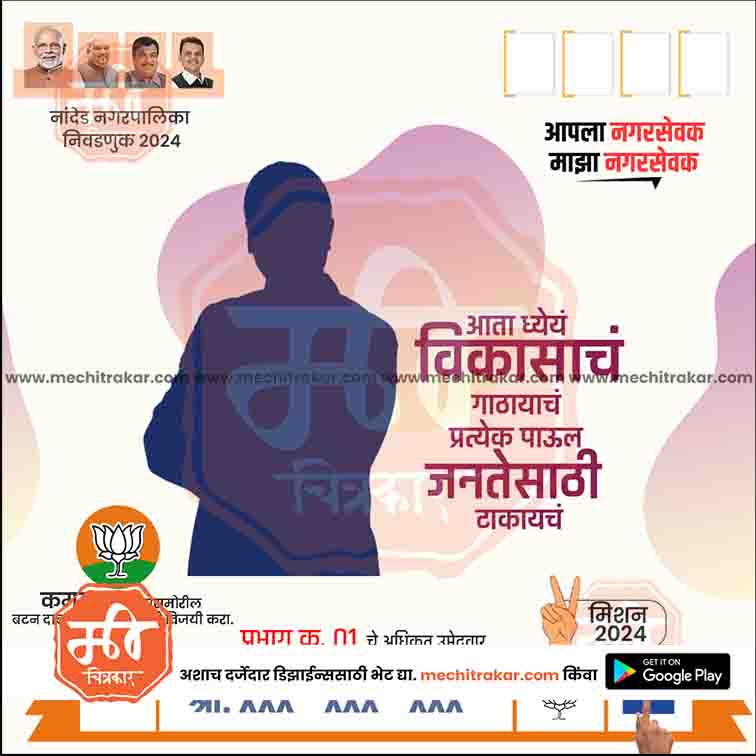 Nagarpalika