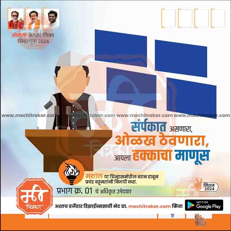 Nagarpalika