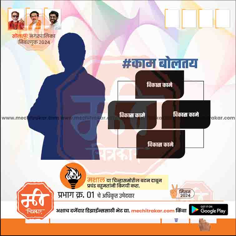 Nagarpalika