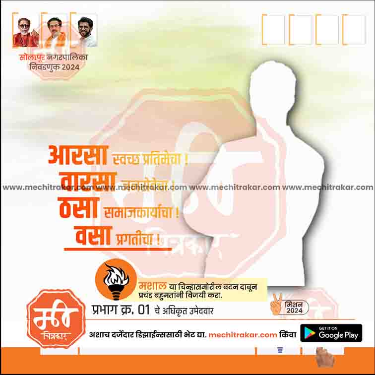 Nagarpalika