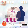 Nagarpalika