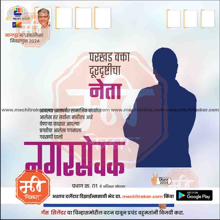 Nagarpalika