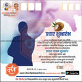 Nagarpalika