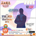 Nagarpalika