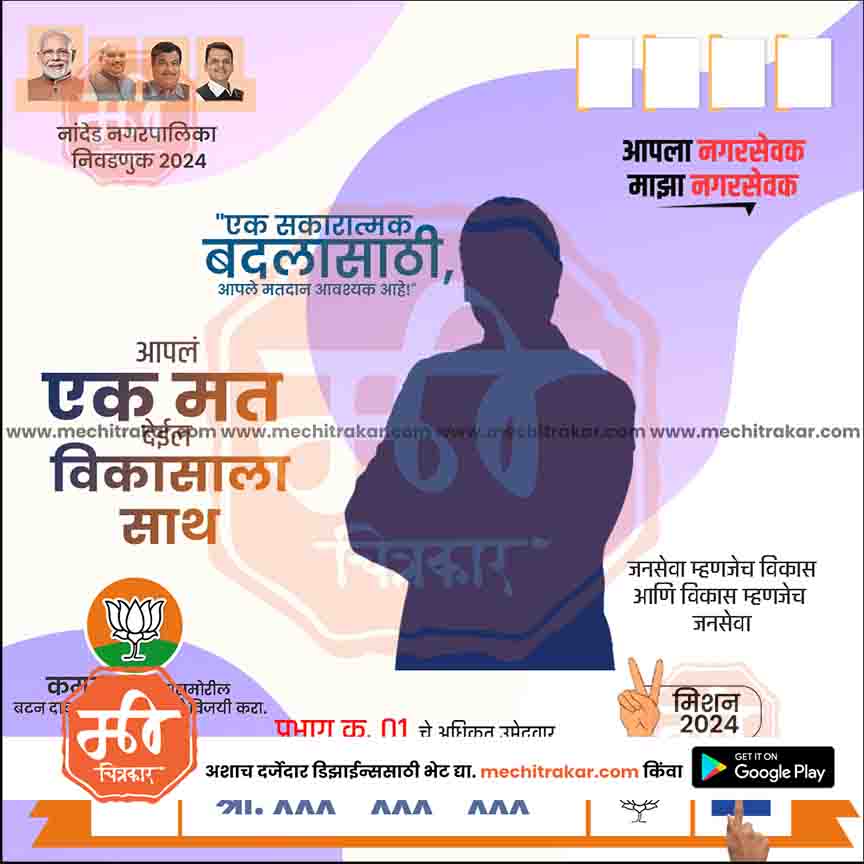 Nagarpalika
