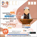 Nagarpalika