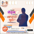 Nagarpalika