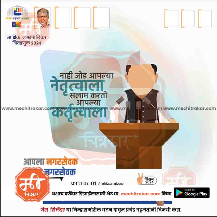 Nagarpalika
