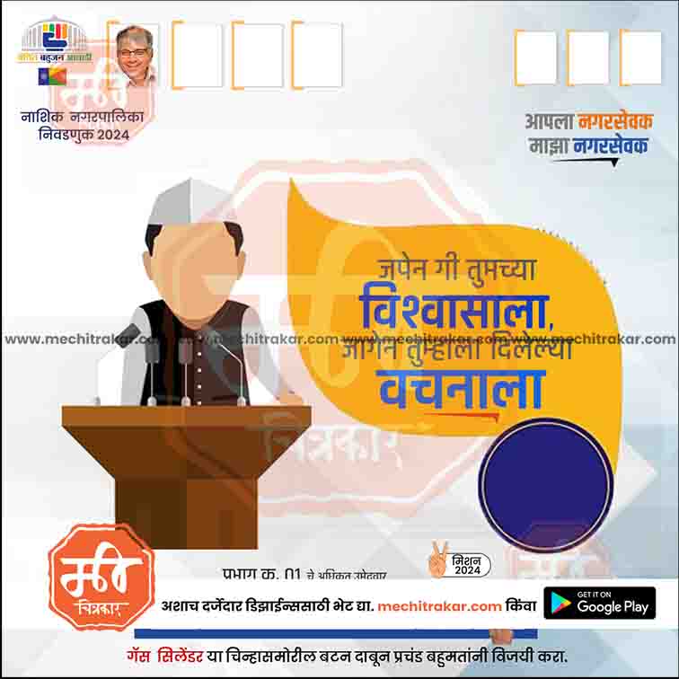 Nagarpalika