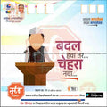 Nagarpalika