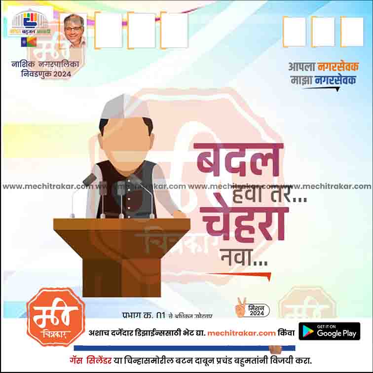 Nagarpalika