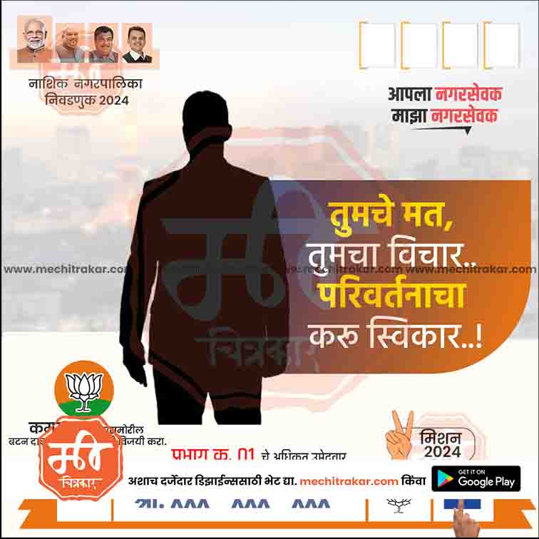 Nagarpalika