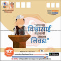 Nagarpalika
