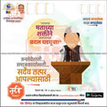 Nagarpalika