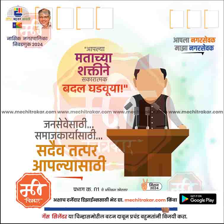 Nagarpalika