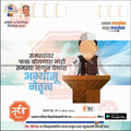 Nagarpalika
