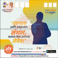 Nagarpalika