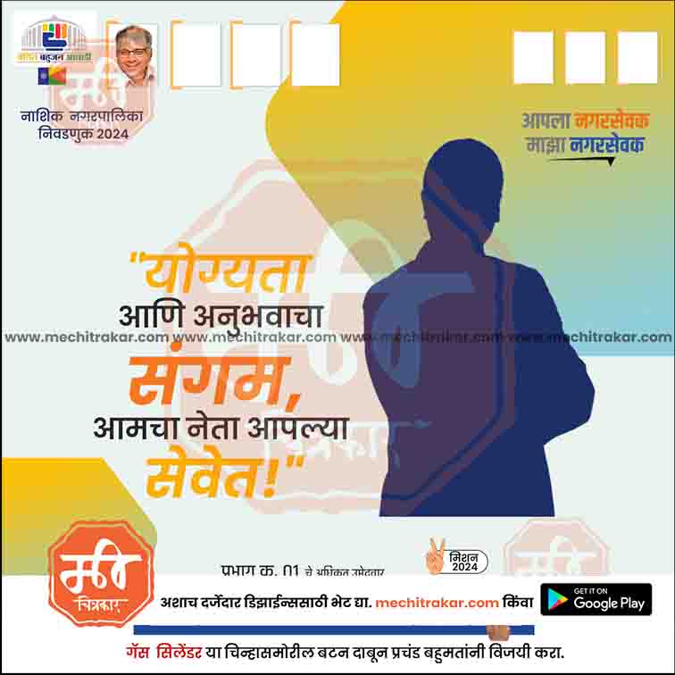 Nagarpalika