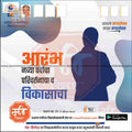 Nagarpalika