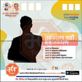 Nagarpalika