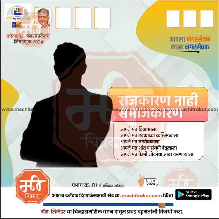 Nagarpalika