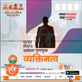Nagarpalika