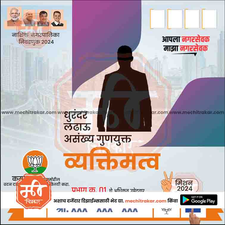 Nagarpalika